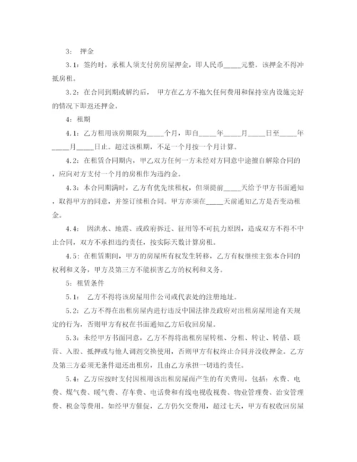 2023年西安租赁合同.docx