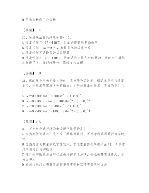 2024年公用设备工程师之专业知识（动力专业）题库及参考答案（实用）.docx