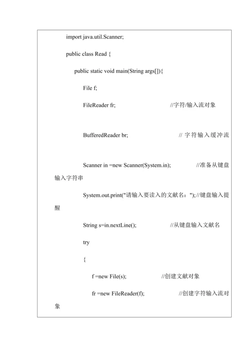 2023年南京邮电大学Java实验报告三.docx