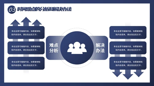 简约几何线条色块毕业论文答辩PPT模板