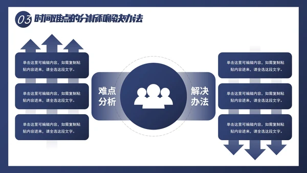 简约几何线条色块毕业论文答辩PPT模板
