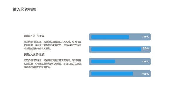 简约流线风科技产品发布会PPT模板