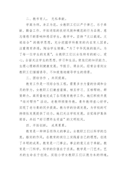 妇女微家工作计划.docx