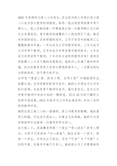十佳校长先进事迹材料通用.docx