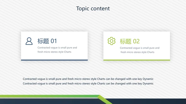 简约大方述职报告商务通用动态PPT模板