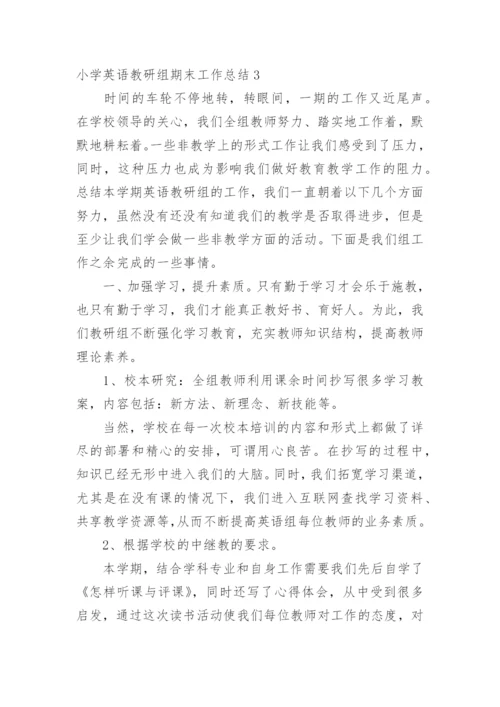 小学英语教研组期末工作总结.docx