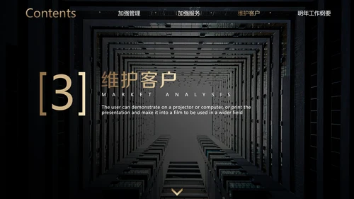 黑金产品经理工作总结PPT模板