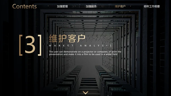 黑金产品经理工作总结PPT模板
