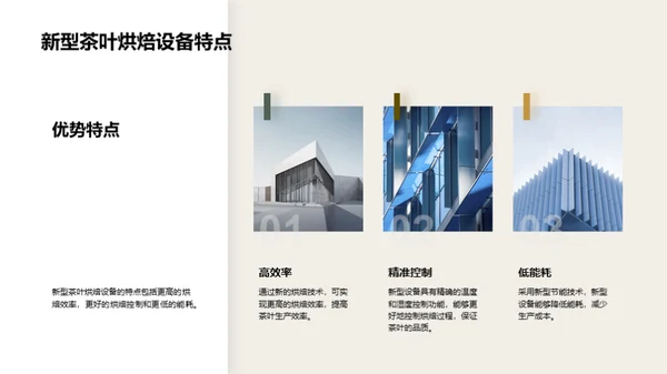 茶叶生产全链路探析