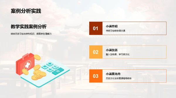 小满节气的历史教育