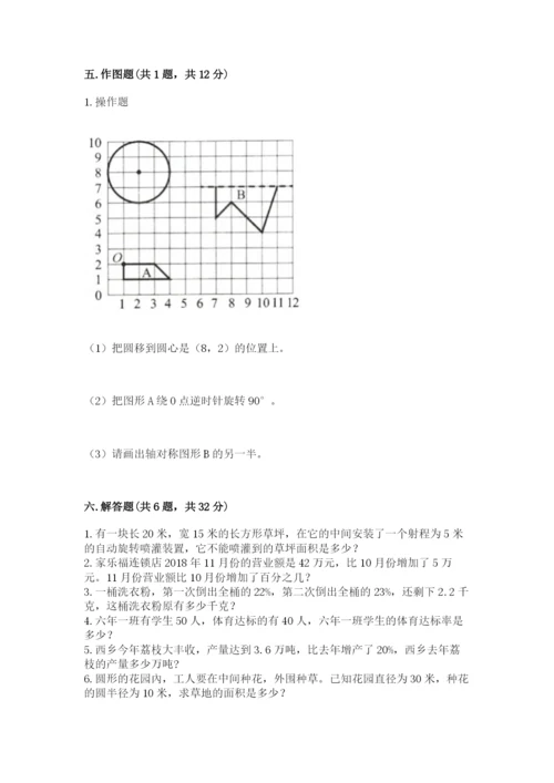 2022六年级上册数学期末考试试卷及答案（全国通用）.docx