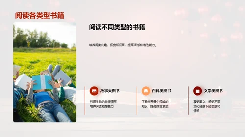 三年级语文精进攻略