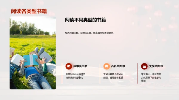 三年级语文精进攻略