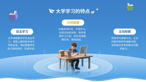 蓝黄色3D立体风9月开学季新生入学教育讲座PPT模版