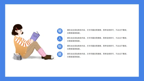 童心飞扬快乐成长学生家长会通用PPT模板