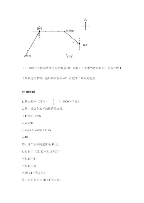 小学数学六年级上册期末考试试卷附参考答案【黄金题型】.docx