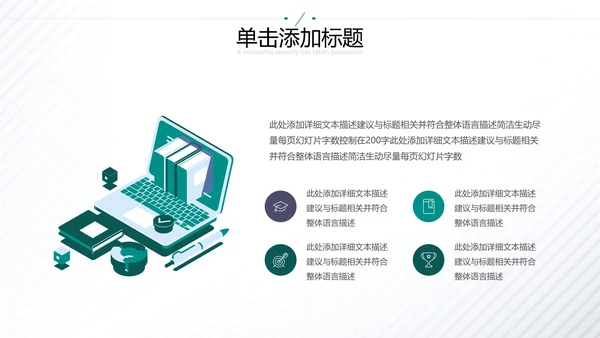 2021年创意欧美风公开课教学设计通用教育培训机构宣传PPT