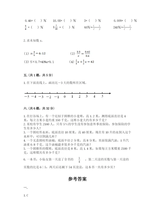 小学六年级下册数学摸底考试题含答案【a卷】.docx