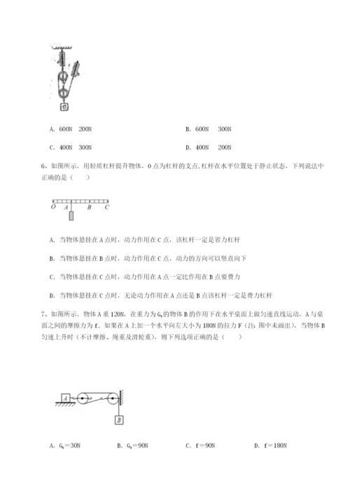 滚动提升练习乌鲁木齐第四中学物理八年级下册期末考试专项测试练习题（含答案解析）.docx