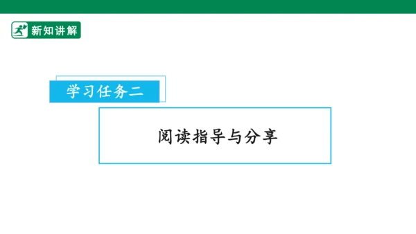 三年级上册第三单元 快乐读书吧 在那奇妙的王国里 课件