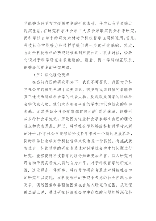 哲学硕士论文.docx
