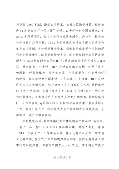 关于在县政府人民代表大会上的致辞.docx