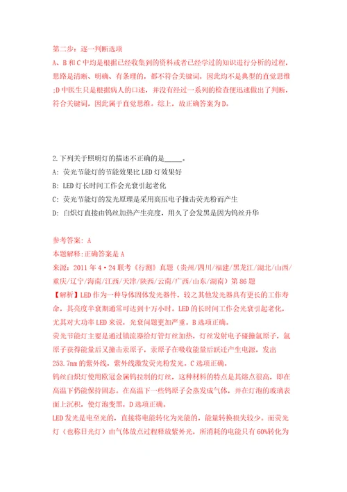 浙江宁波市北仑区郭巨街道招考聘用编外人员3人模拟考试练习卷和答案第9次