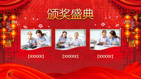 喜庆春节开门红年会盛宴通用PPT模板