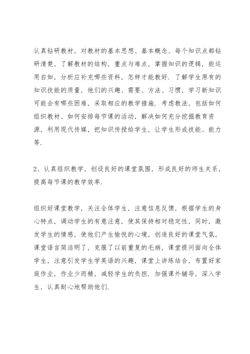 初中英语教师工作总结.docx