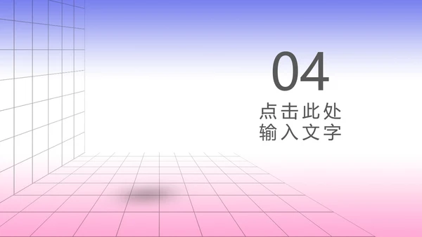 蓝色简约风创意总结汇报PPT模板