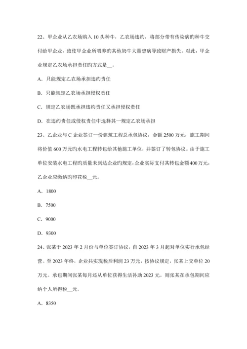 2023年辽宁省上半年税务师财务与会计试题.docx