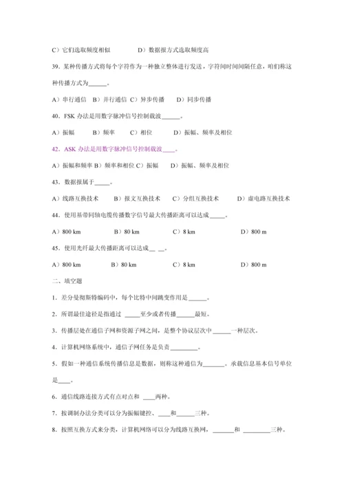 2023年计算机三级.docx