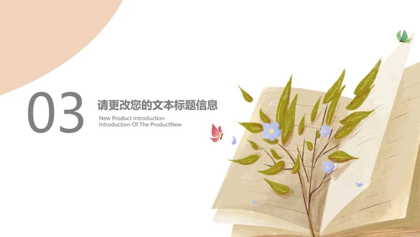 小清新治愈书本总结汇报PPT模板