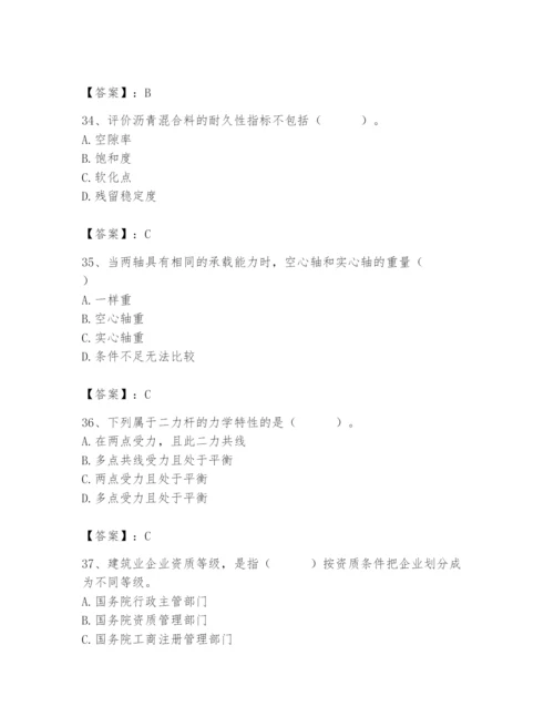 2024年材料员之材料员基础知识题库精品（实用）.docx