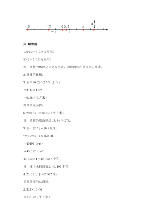 六年级下册数学期末测试卷附答案【研优卷】.docx