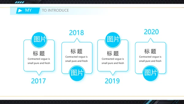 技术员个人简历面试自我介绍岗位竞聘演讲PPT