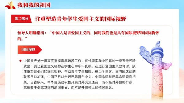 红色党建接青春之火续百年荣光青年团课PPT