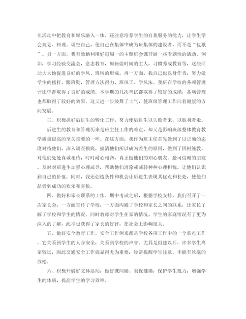 精编之班主任德育年度工作总结范文.docx