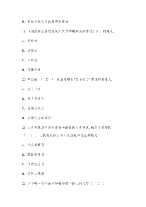 2023年油田公司安全知识竞赛新增.docx