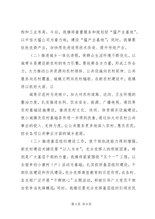 学习XX县区建设发展心得体会 (2).docx