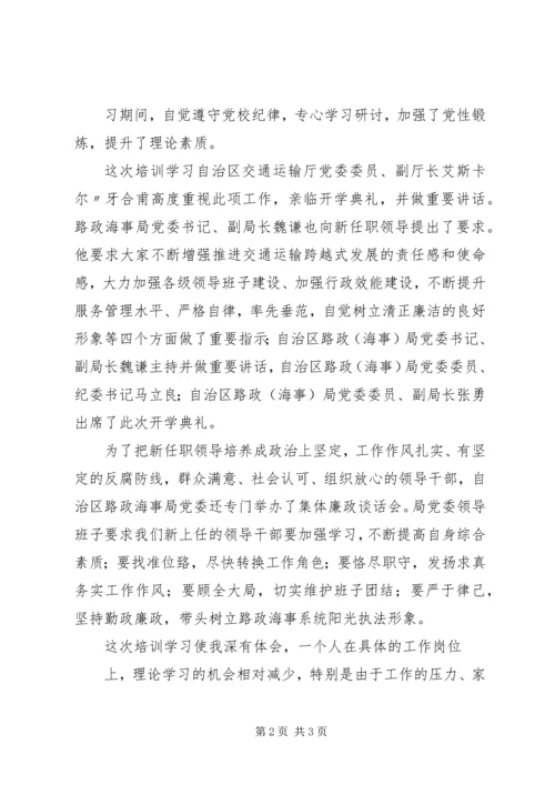 任职前培训学习总结[五篇].docx