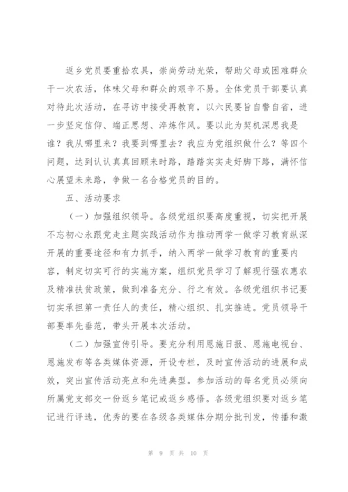 永远跟党走心得体会500字.docx
