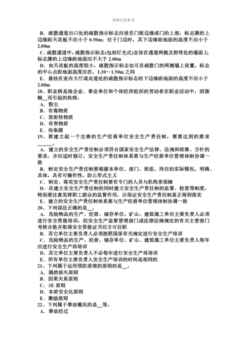 上半年河南省安全工程师安全生产特种作业包括哪些人员考试题.docx