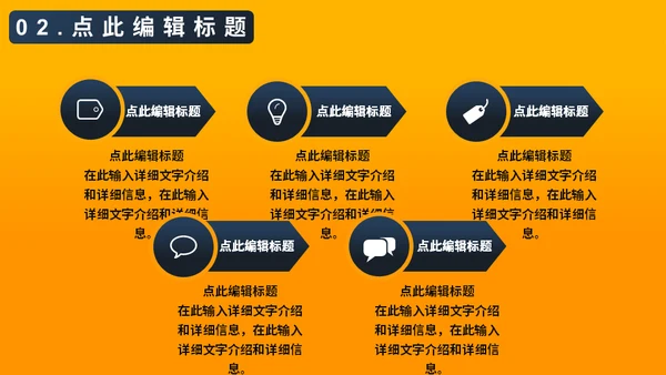 建筑工地设计方案通用PPT模板