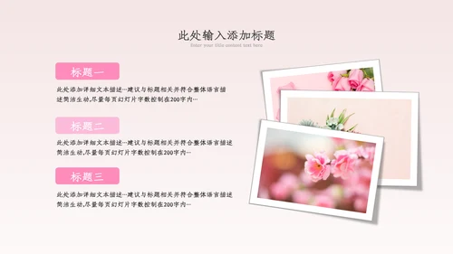 三八妇女节优雅女人节女神节妇联女性妇联ppt