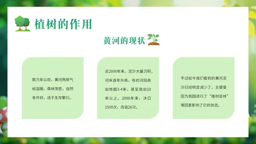 儿童植树节孩子种树通用PPT模板
