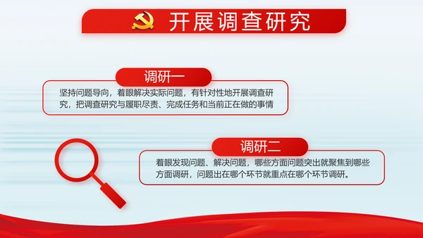 纪检监察党风廉政建设文化和反腐斗争动态PPT