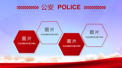 蓝色大气公安警察年终工作总结汇报PPT模板