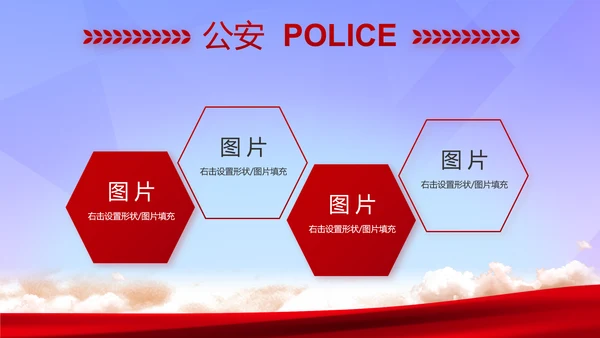 蓝色大气公安警察年终工作总结汇报PPT模板