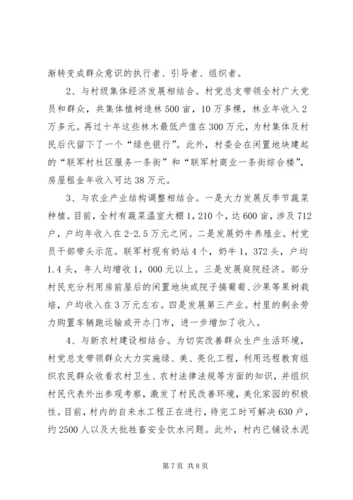 乡镇妇联先进集体典型材料.docx